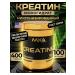 MXA Nutrition Creatine Monohydrate MXA