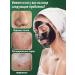Mask film from black dots of acne and acne 100 g - Buy Online on GoSupps.com