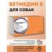 Boehringer Ingelheim Vetmedin S for dogs 10 mg 50pcs