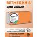 Boehringer Ingelheim Vetmedin S for dogs 1.25 mg 50pcs