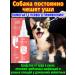 Ear drops for dogs and cats 120 ml