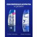 Head & Shoulders Shampoo from dandruff 7V1 against the dandruff dandruff 300 ml - Buy Online on GoSupps.com