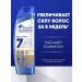 Head & Shoulders Shampoo from dandruff 7V1 against hair loss 300 ml