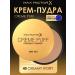 MAX FACTOR Compact powder Creme Puff tone 40 Creamy Ivory