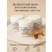 TIA Cream for lightening the zone of bikini and buttocks 3 pcs