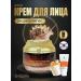 LESIAN Facial cream with mucin Snail Moisturizer 50 ml