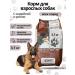 Dillii Dog food for dogs of all breeds
