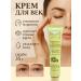 RatiKarS Eye cream and century moisturizing anti -aging