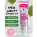 Camay Hand cream is universal intensive recovery 110ml