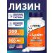 Lizin amino acid tablets for immunity 500 mg 100 pcs