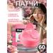 sadoer Hydrogel eye patches with rose extract