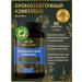 I AM HEALTHY Bronchopulmonary complex in tablets clean lungs