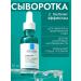 Serum for problem skin 30ml