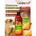 Citoderm Cat and dog allergies shampoo 200 ml