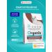 Organix Gastrointestinal for cats Prevention of gastrointestinal problems 0.6 kg