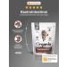 Organix Gastrointestinal for cats for digestive disturbances 0.4 kg
