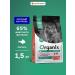 Organix Dry food for cats with salmon fruits and vegetables 1.5 kg