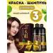MEIDU-shampoo paint is chestnut