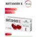 MIRROLLA Vitamin E alpha-tocopherol acetate 10 caps 20
