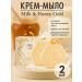 Oriflame Milk & Honey Gold-2pcs Cream