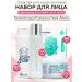 Elizavecca Facial skin rejuvenation set