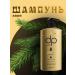 DAILY PERFECTION Ceratin shampoo "coniferous"