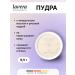 Lavera NATURKOSMETIK Powder - Light 01 9.5 g 1 pc.