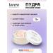 Lavera NATURKOSMETIK Transparent Powder 11g 1 pc.