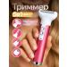 YourGoods Trimmer Women's departer Electric Breez 5 in 1 for face body