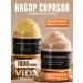 VIDA Creatica A set of body scrubs - pineapple and ginger - cinnamon