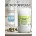 Gordeev Ground collection in tablets from alcoholism 2 pcs