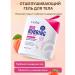 Bakusya Exfoliating gel piling for body