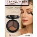 FARRES cosmetics Eye Shadows matte pearl palette