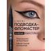Limoni Black water-resistant liquid-liquid-liquid eyeliner 01