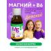 Health Compass Magnesium Helat + B6 vitamins for children mg b6 without sugar syrup - Buy Online on GoSupps.com