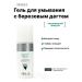 ARAVIA professional Deep Pore Cleanser with Birch Tar 150 ml