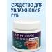 DegterevaNata Lipstone moisturizing daily