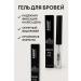 NiceBits Eyebrow gel - Buy Online on GoSupps.com