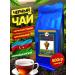 Taste of Azerbaijan Black tea for brewing in gift packaging 500 grams