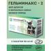 Apicenna Gelmimax-2 for puppies and adult dogs of small breeds 2x60 mg tablets No. 2