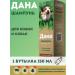 Apicenna Given shampoo for cats and dogs antiparasitar 150 ml