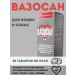Apicenna Vasosan for dogs and cats 2.5 mg tablets No. 30