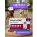 Zoetis Simparica tablets for dogs against fleas and ticks TRIO 2.5 - 5 kg