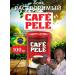 CAFE PELE Pele coffee soluble 100 g
