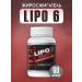 Lipo 6 powerful fat burner