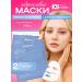 BIODANCE Hydrogel mask 2 pcs for the face moisturizing Korea