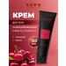 EDEN Body cream with cherry cherry Cherry Passion 150ml