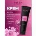 EDEN Body cream with the smell of spirits Molecular Journey 150ml