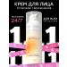 Kottur Moisturizing face cream 50 ml