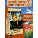 BROOKSFIELD Dry food for cats turkey and beef 6kg